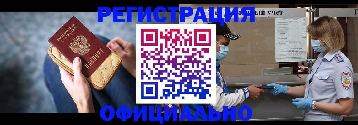 прописка 2025 в Кимрах
