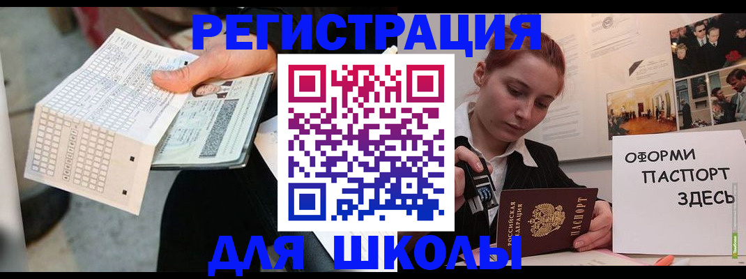 временная регистрация для всех в Кимрах