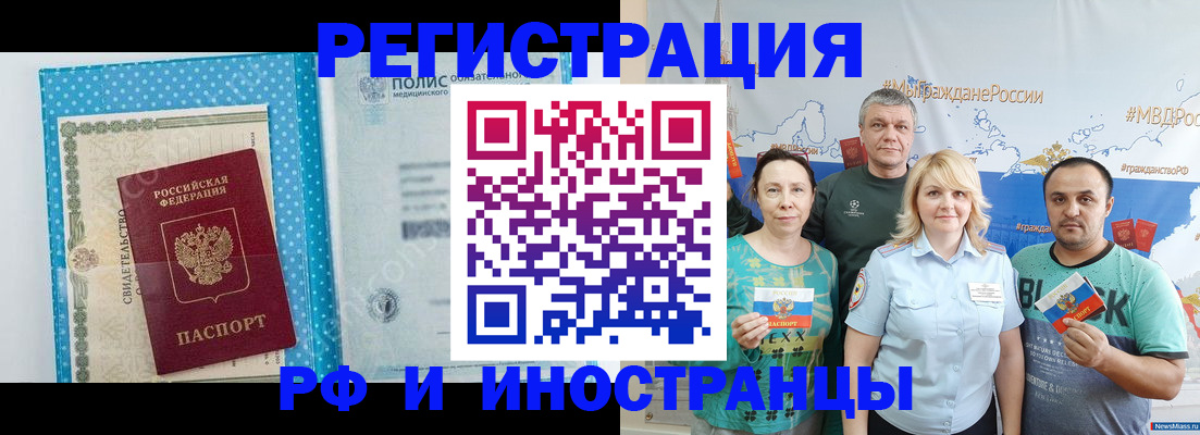 прописка иностранных граждан в Кимрах